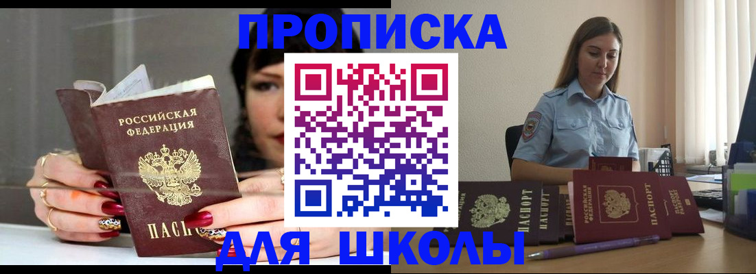 временная регистрация гарантия в Струнино