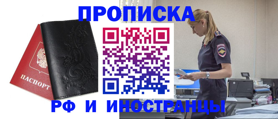 где прописаться в Струнино