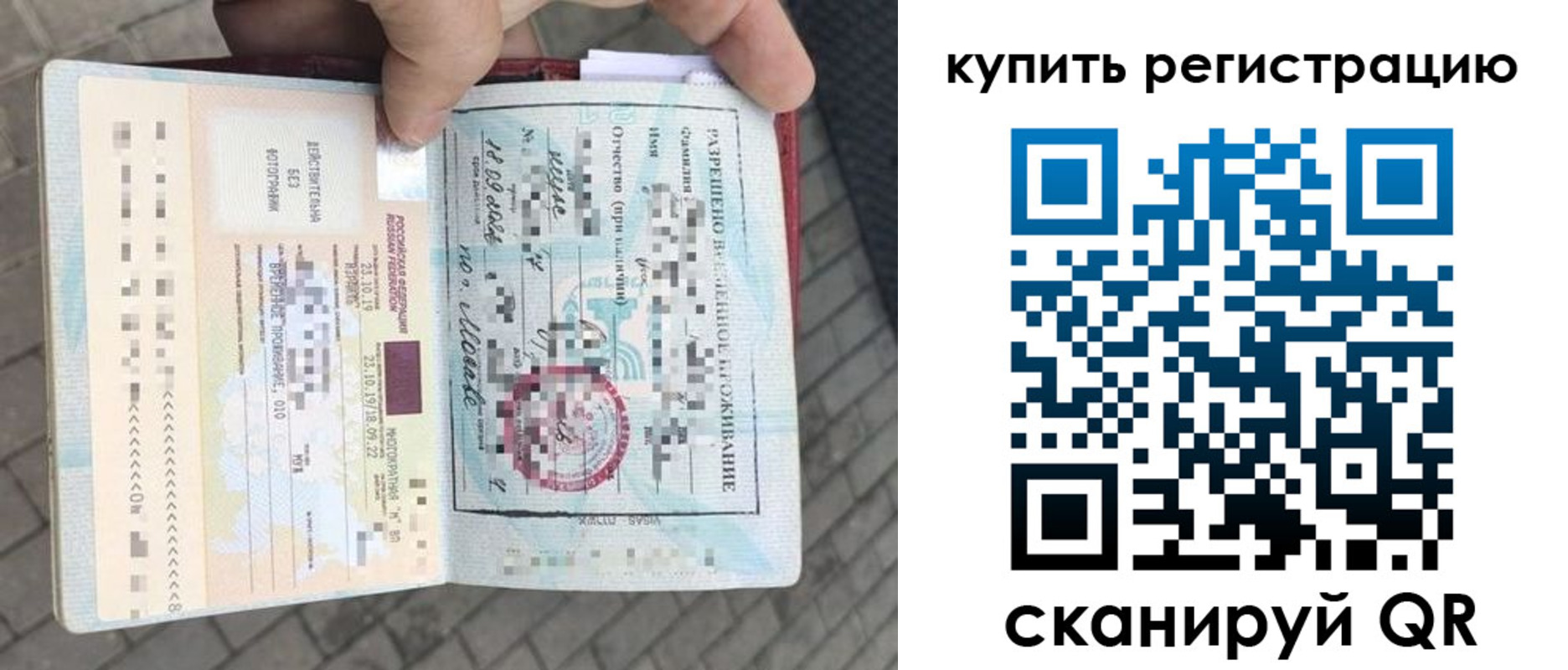 прописка для школы в Струнино