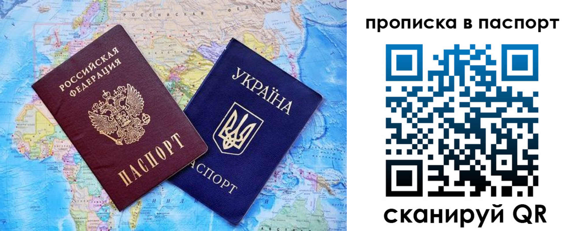 прописка 2025 в Струнино