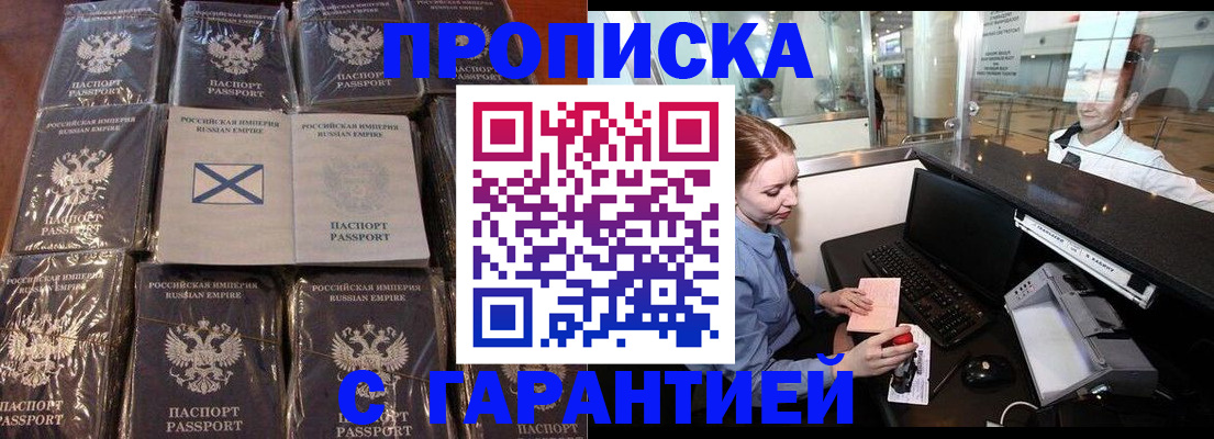 временная регистрация поиск в Струнино