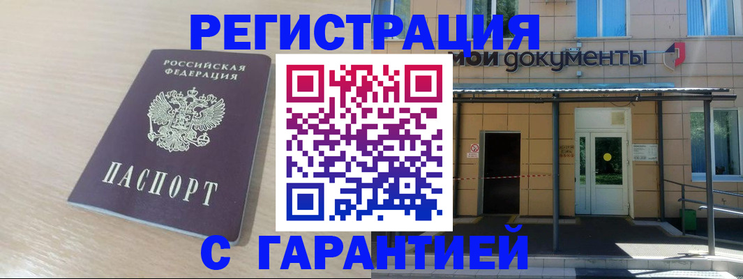 прописка в квартире в Струнино