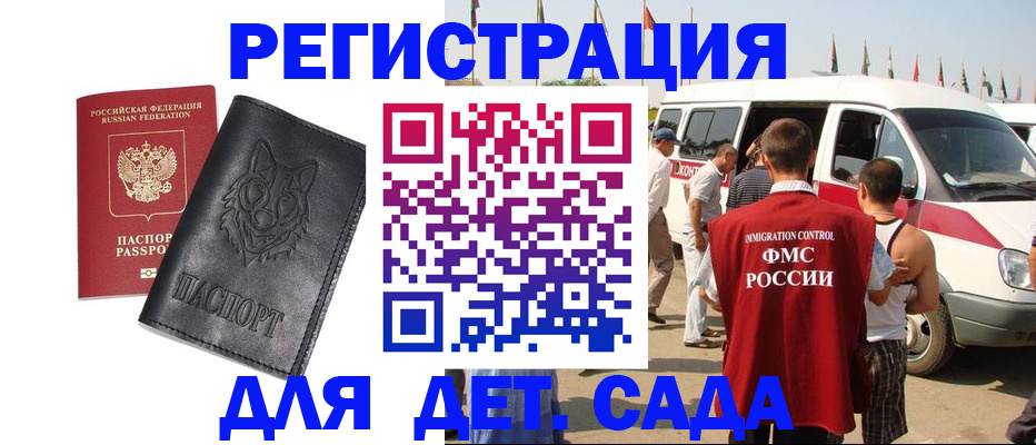 прописка для кредита в Струнино