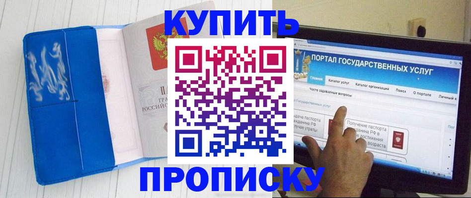 временная регистрация в Струнино