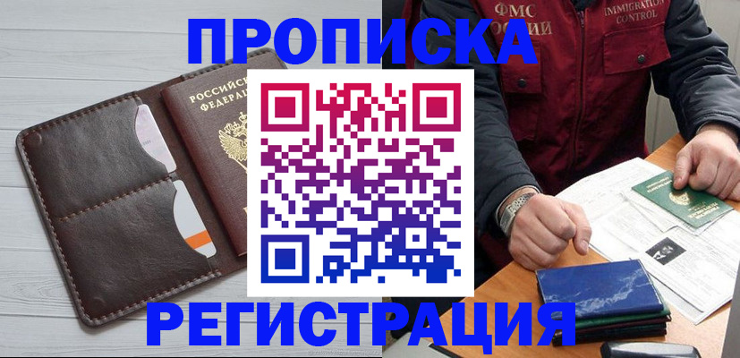 временная регистрация надежно в Струнино