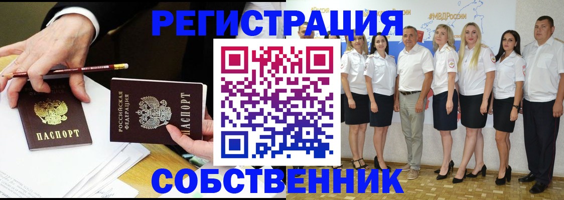 временная регистрация недорого в Струнино